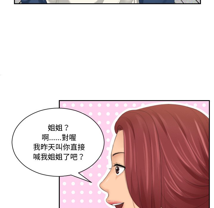 [韩国漫画] 我的完美娃娃/我的专属娃娃 剧情,OL#[90P]-81