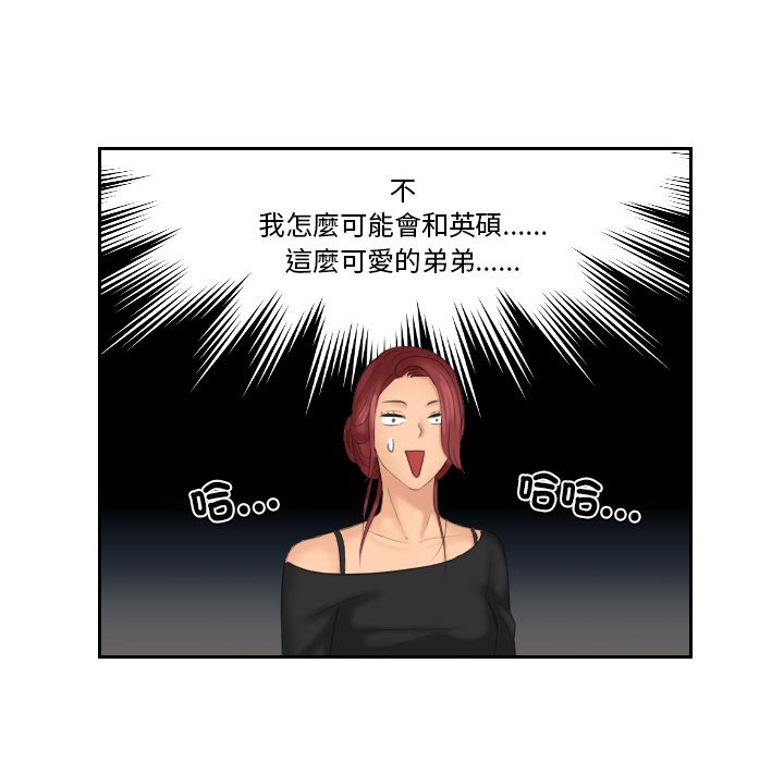 [韩国漫画] 我的完美娃娃/我的专属娃娃 剧情,OL#[90P]-84