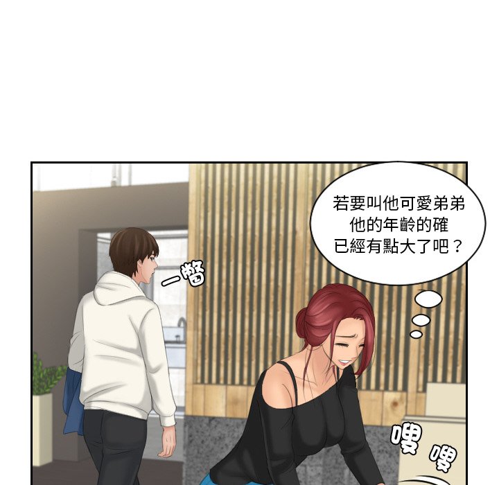 [韩国漫画] 我的完美娃娃/我的专属娃娃 剧情,OL#[90P]-85