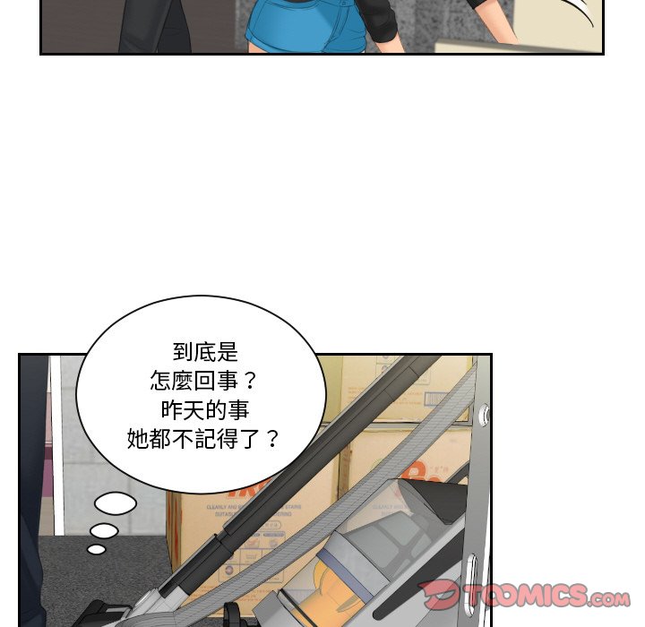 [韩国漫画] 我的完美娃娃/我的专属娃娃 剧情,OL#[90P]-86