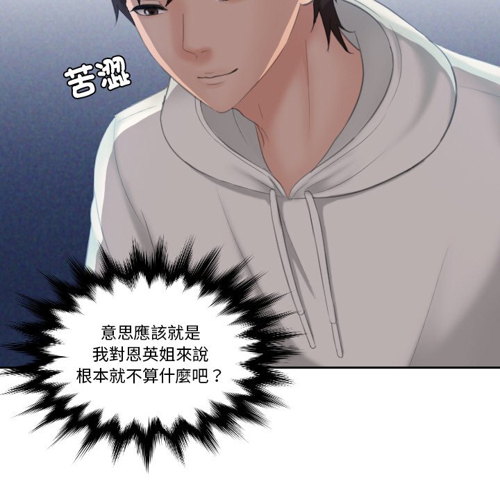 [韩国漫画] 我的完美娃娃/我的专属娃娃 剧情,OL#[90P]-88