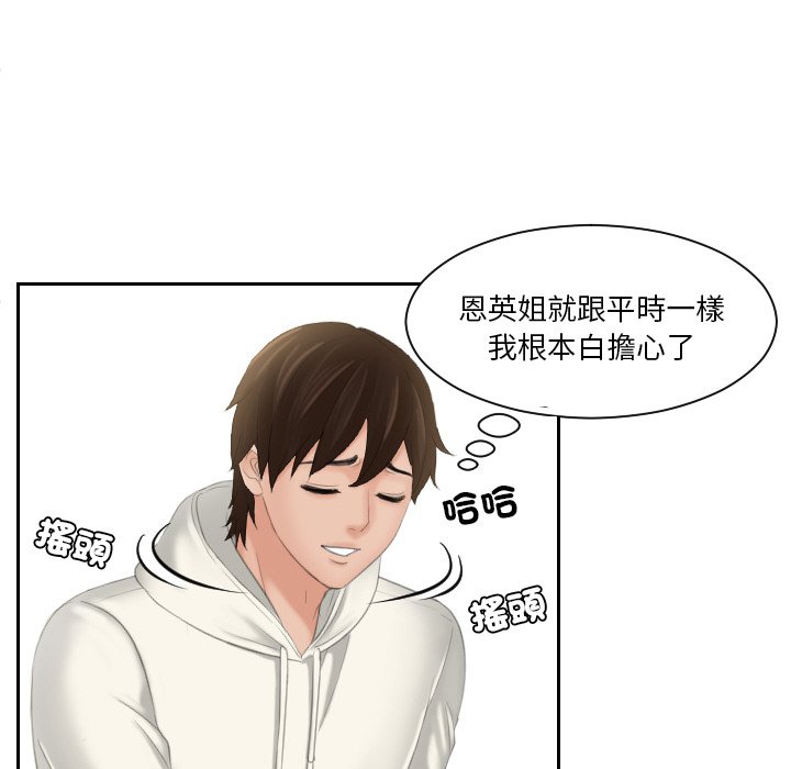[韩国漫画] 我的完美娃娃/我的专属娃娃 剧情,OL#[93P]-15