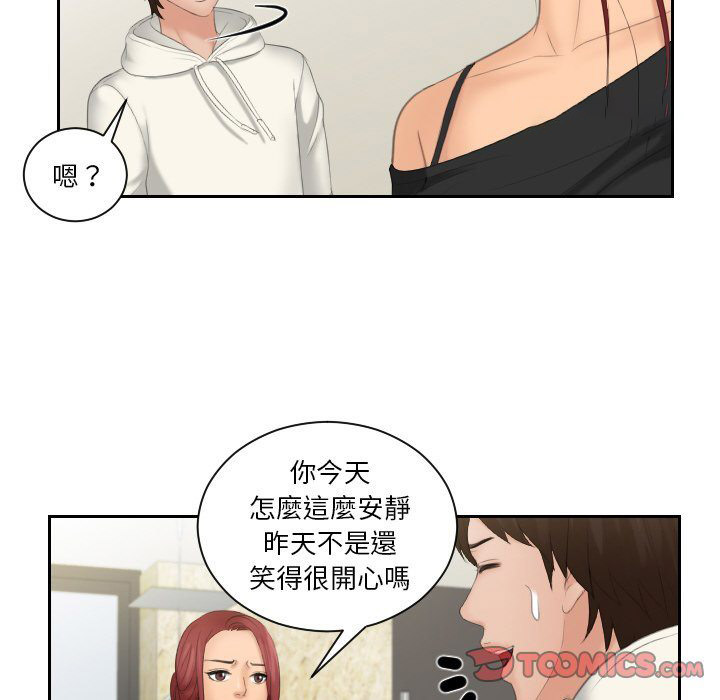 [韩国漫画] 我的完美娃娃/我的专属娃娃 剧情,OL#[93P]-18