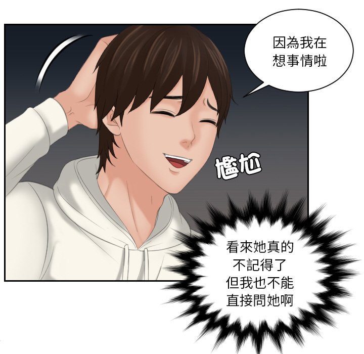 [韩国漫画] 我的完美娃娃/我的专属娃娃 剧情,OL#[93P]-20