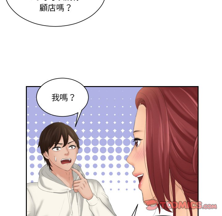 [韩国漫画] 我的完美娃娃/我的专属娃娃 剧情,OL#[93P]-22
