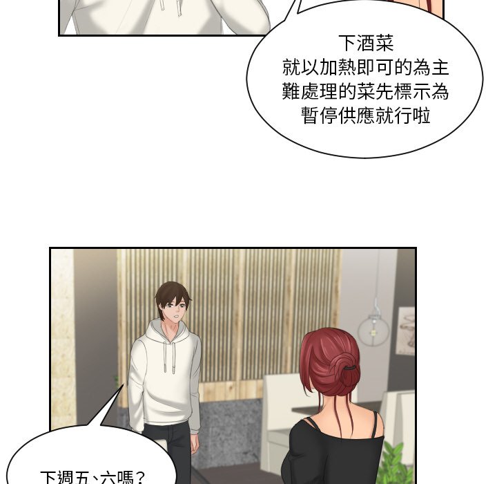 [韩国漫画] 我的完美娃娃/我的专属娃娃 剧情,OL#[93P]-23