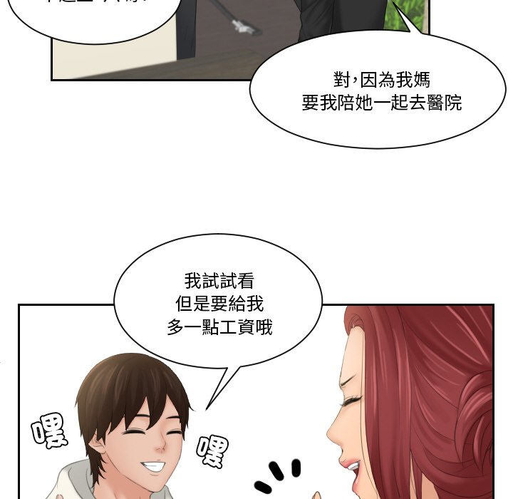 [韩国漫画] 我的完美娃娃/我的专属娃娃 剧情,OL#[93P]-24