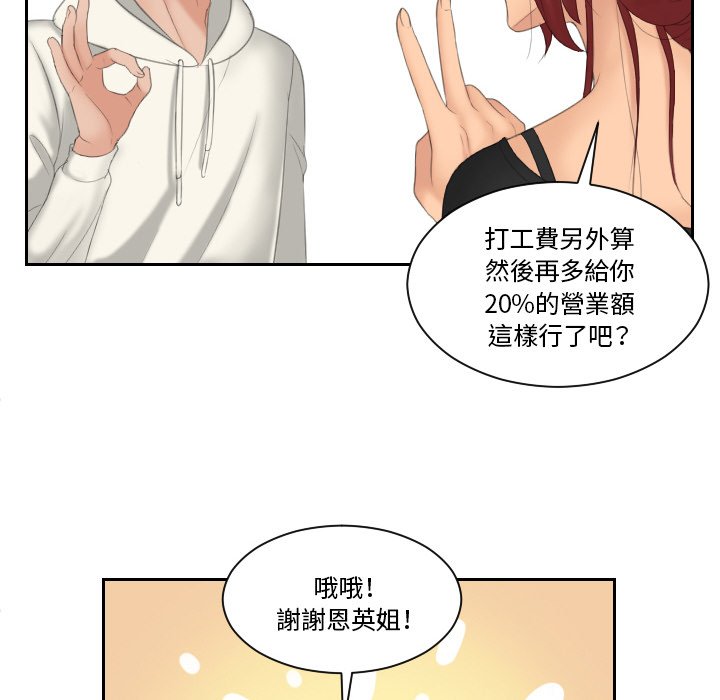 [韩国漫画] 我的完美娃娃/我的专属娃娃 剧情,OL#[93P]-25