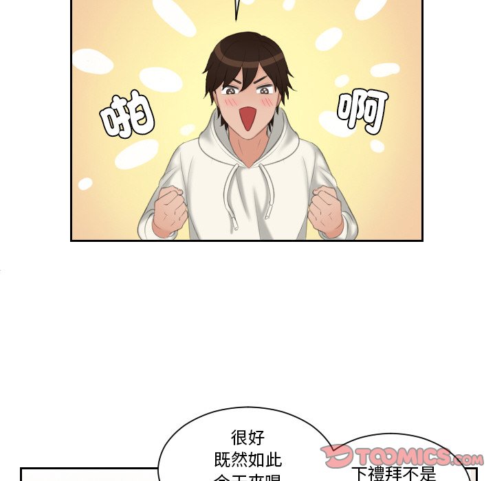 [韩国漫画] 我的完美娃娃/我的专属娃娃 剧情,OL#[93P]-26