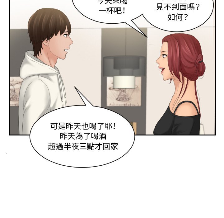 [韩国漫画] 我的完美娃娃/我的专属娃娃 剧情,OL#[93P]-27