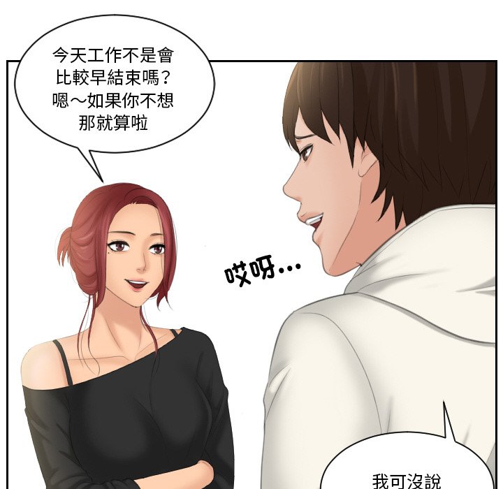 [韩国漫画] 我的完美娃娃/我的专属娃娃 剧情,OL#[93P]-28