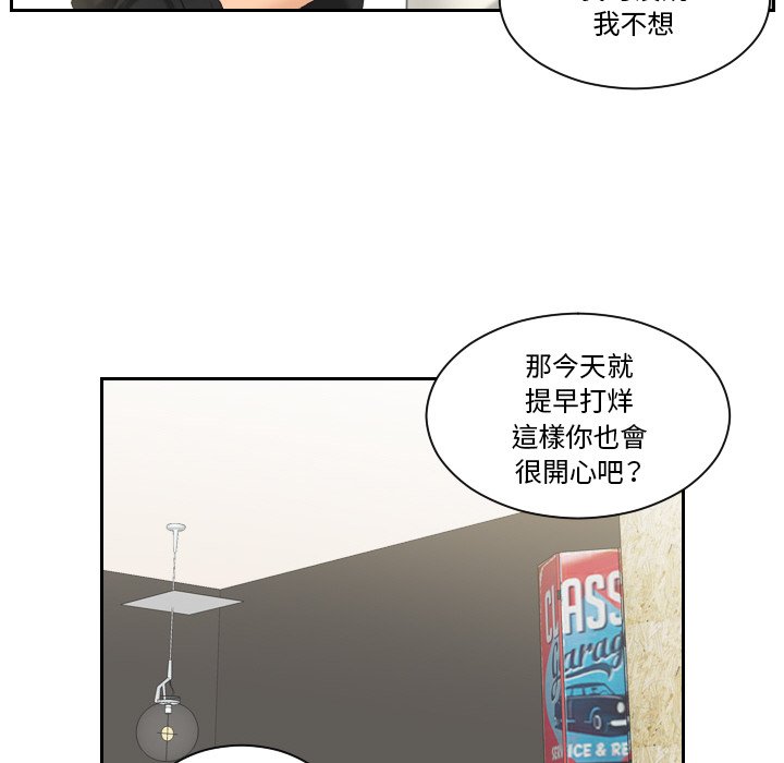 [韩国漫画] 我的完美娃娃/我的专属娃娃 剧情,OL#[93P]-29