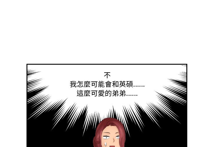 [韩国漫画] 我的完美娃娃/我的专属娃娃 剧情,OL#[93P]-3