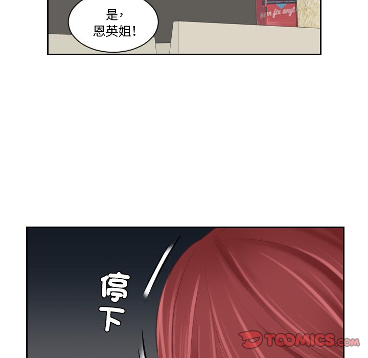 [韩国漫画] 我的完美娃娃/我的专属娃娃 剧情,OL#[93P]-30