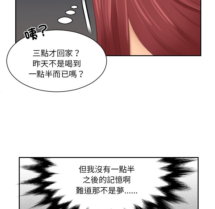 [韩国漫画] 我的完美娃娃/我的专属娃娃 剧情,OL#[93P]-31