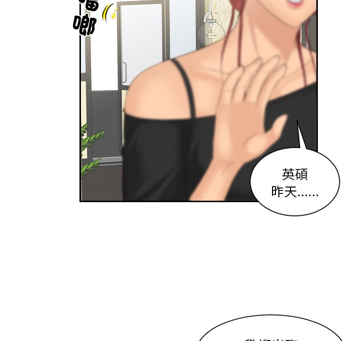 [韩国漫画] 我的完美娃娃/我的专属娃娃 剧情,OL#[93P]-33