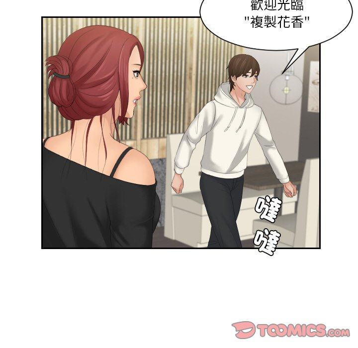 [韩国漫画] 我的完美娃娃/我的专属娃娃 剧情,OL#[93P]-34