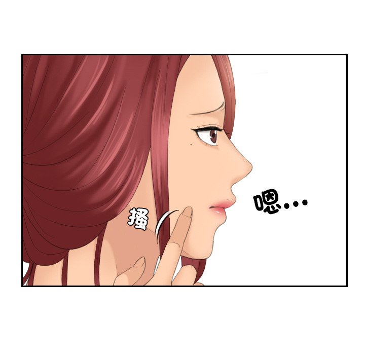 [韩国漫画] 我的完美娃娃/我的专属娃娃 剧情,OL#[93P]-35