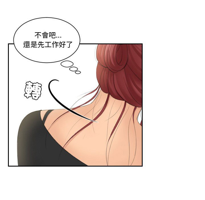 [韩国漫画] 我的完美娃娃/我的专属娃娃 剧情,OL#[93P]-36