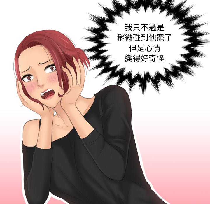 [韩国漫画] 我的完美娃娃/我的专属娃娃 剧情,OL#[93P]-43