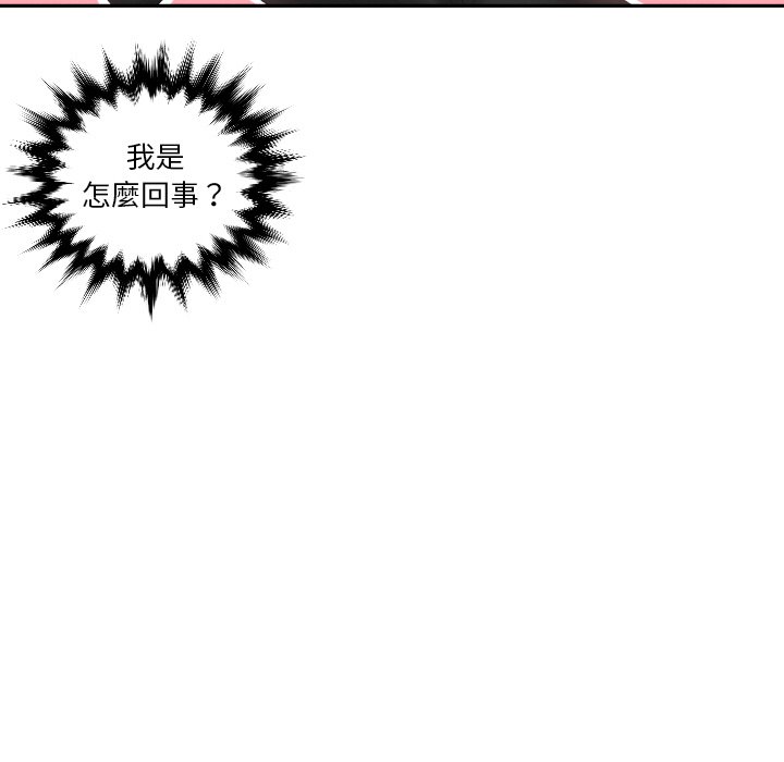 [韩国漫画] 我的完美娃娃/我的专属娃娃 剧情,OL#[93P]-44