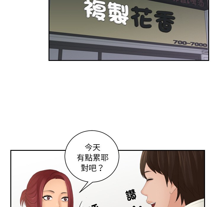 [韩国漫画] 我的完美娃娃/我的专属娃娃 剧情,OL#[93P]-47