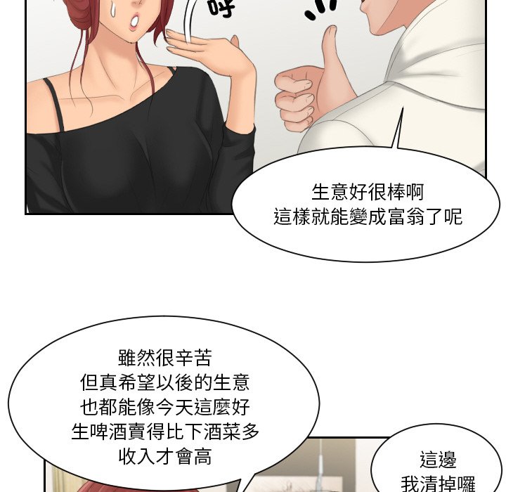 [韩国漫画] 我的完美娃娃/我的专属娃娃 剧情,OL#[93P]-48