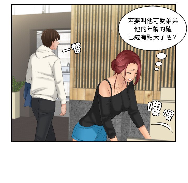 [韩国漫画] 我的完美娃娃/我的专属娃娃 剧情,OL#[93P]-5