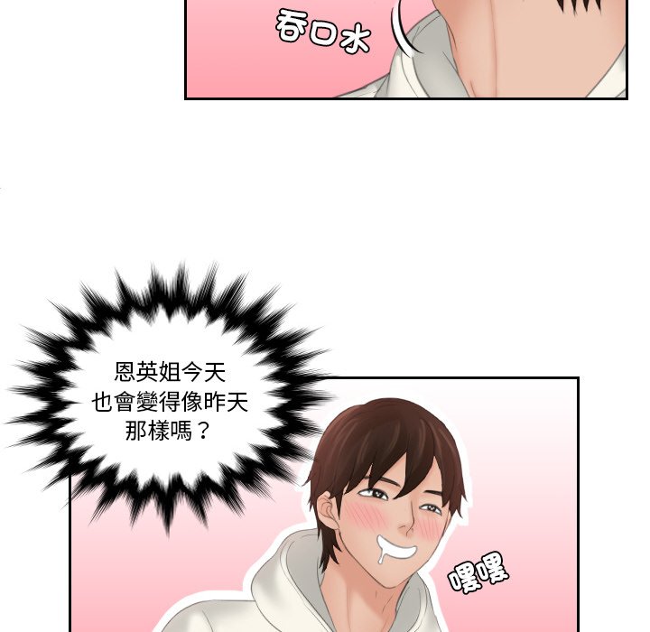 [韩国漫画] 我的完美娃娃/我的专属娃娃 剧情,OL#[93P]-52