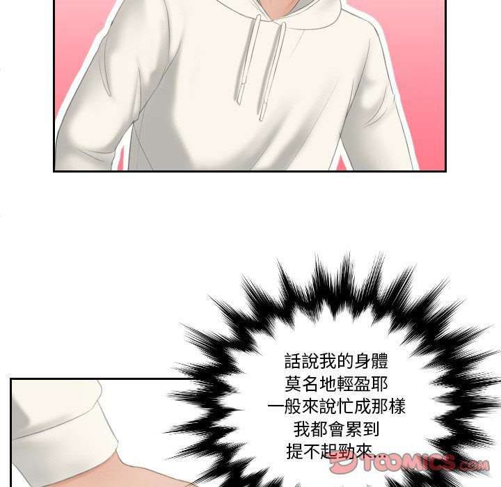 [韩国漫画] 我的完美娃娃/我的专属娃娃 剧情,OL#[93P]-53