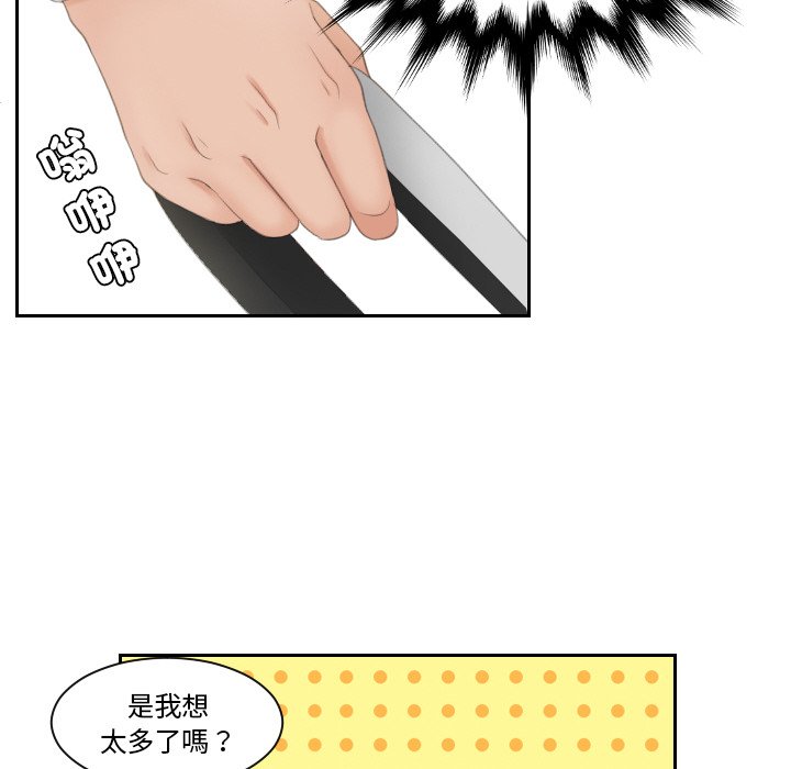 [韩国漫画] 我的完美娃娃/我的专属娃娃 剧情,OL#[93P]-54