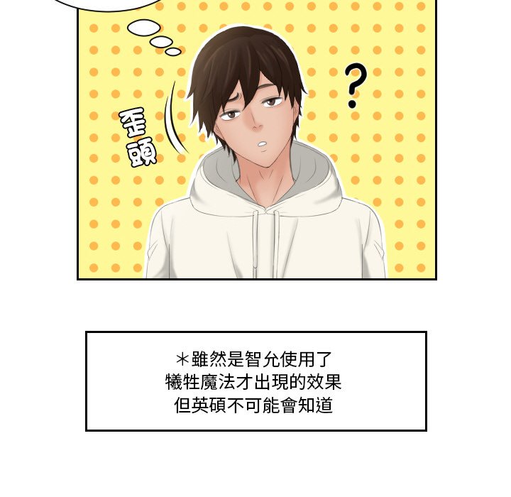 [韩国漫画] 我的完美娃娃/我的专属娃娃 剧情,OL#[93P]-55