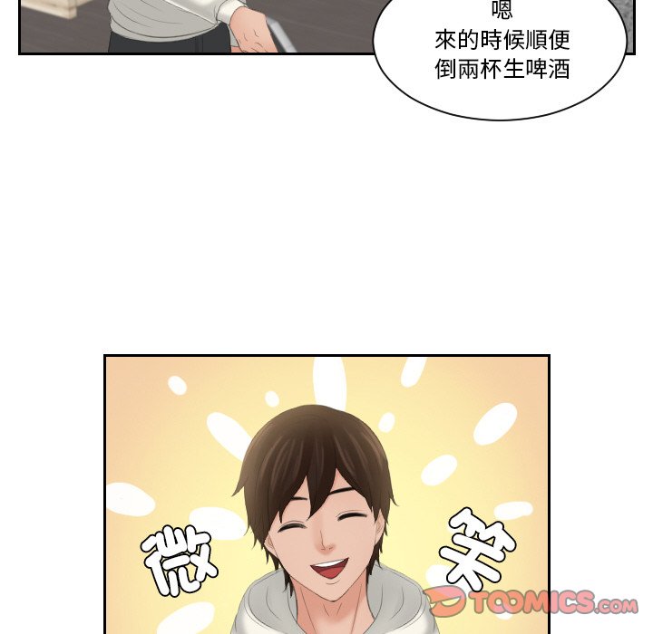 [韩国漫画] 我的完美娃娃/我的专属娃娃 剧情,OL#[93P]-57