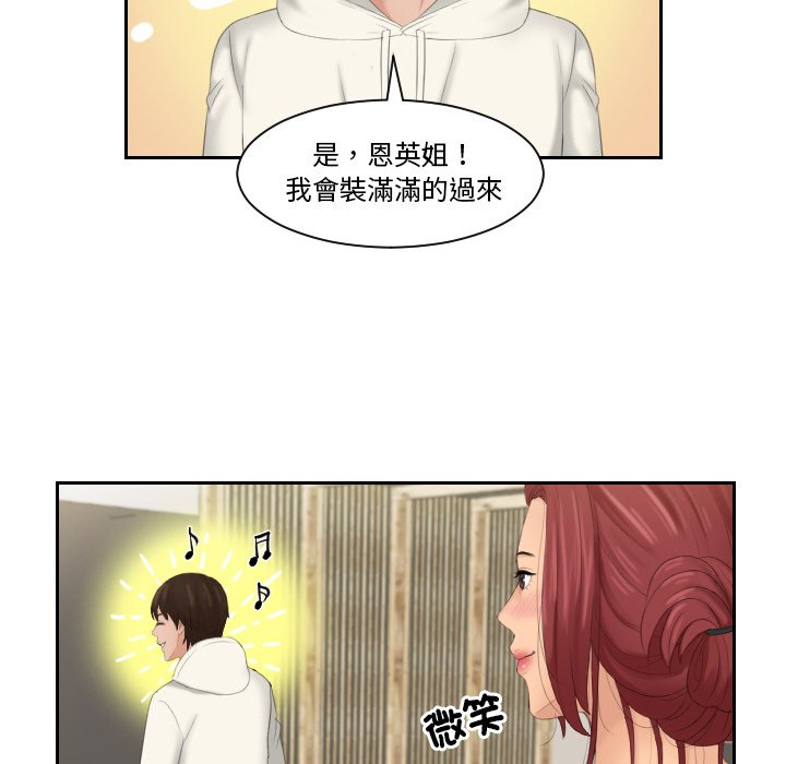 [韩国漫画] 我的完美娃娃/我的专属娃娃 剧情,OL#[93P]-58