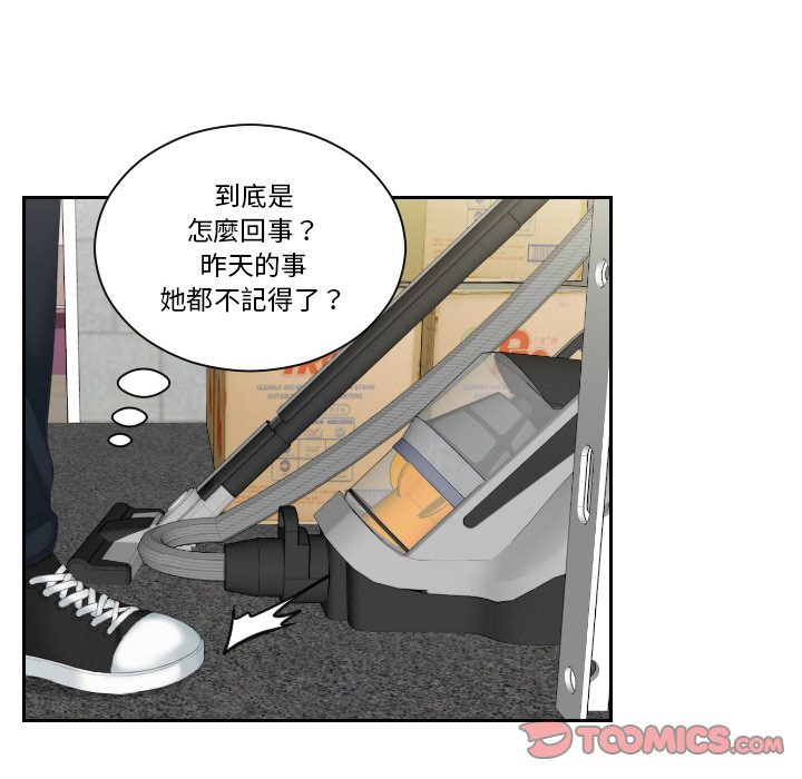 [韩国漫画] 我的完美娃娃/我的专属娃娃 剧情,OL#[93P]-6
