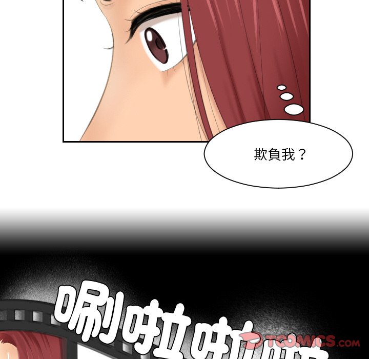 [韩国漫画] 我的完美娃娃/我的专属娃娃 剧情,OL#[93P]-61