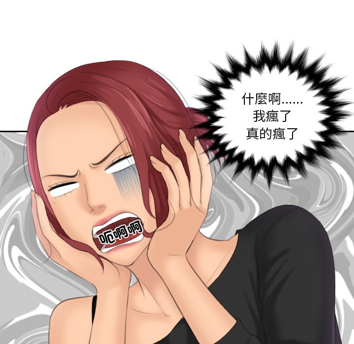 [韩国漫画] 我的完美娃娃/我的专属娃娃 剧情,OL#[93P]-63