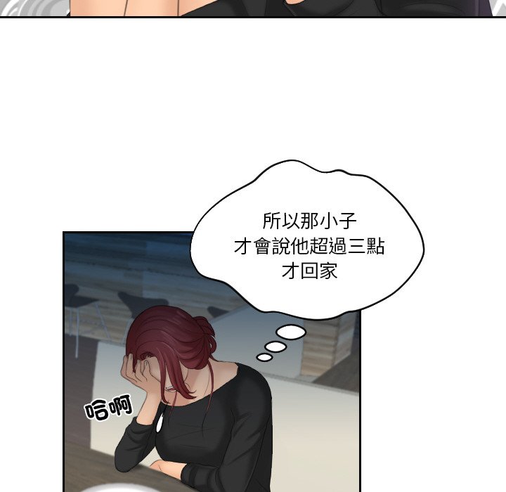 [韩国漫画] 我的完美娃娃/我的专属娃娃 剧情,OL#[93P]-64