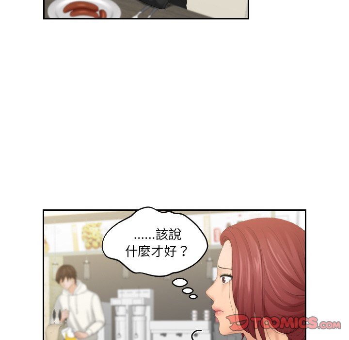 [韩国漫画] 我的完美娃娃/我的专属娃娃 剧情,OL#[93P]-65