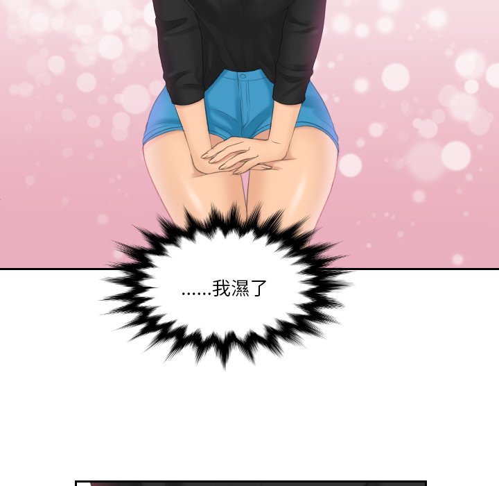 [韩国漫画] 我的完美娃娃/我的专属娃娃 剧情,OL#[93P]-68