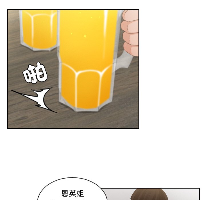 [韩国漫画] 我的完美娃娃/我的专属娃娃 剧情,OL#[93P]-70