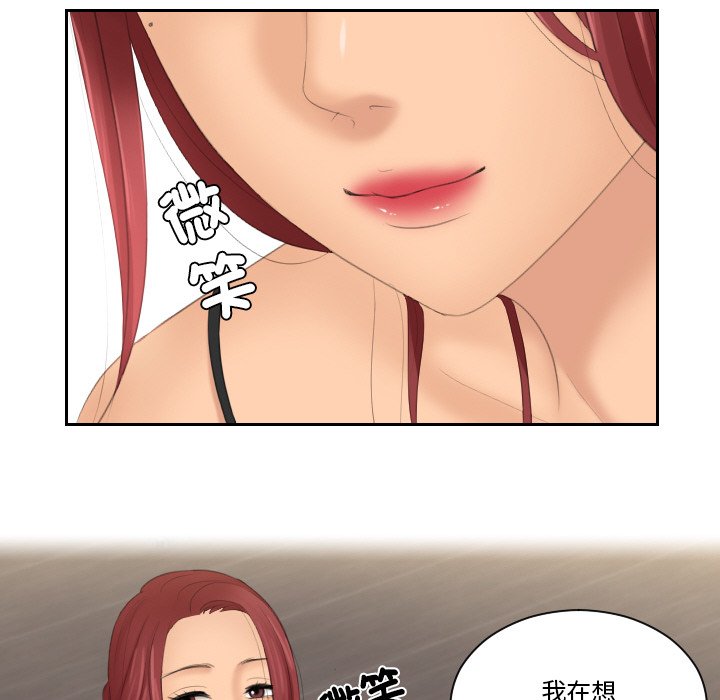 [韩国漫画] 我的完美娃娃/我的专属娃娃 剧情,OL#[93P]-72