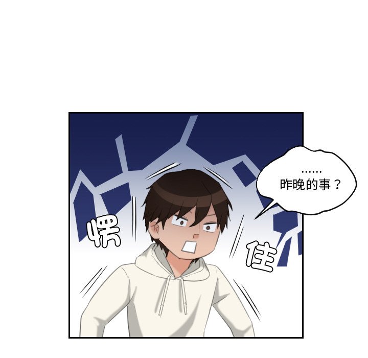 [韩国漫画] 我的完美娃娃/我的专属娃娃 剧情,OL#[93P]-74