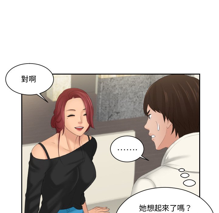 [韩国漫画] 我的完美娃娃/我的专属娃娃 剧情,OL#[93P]-75