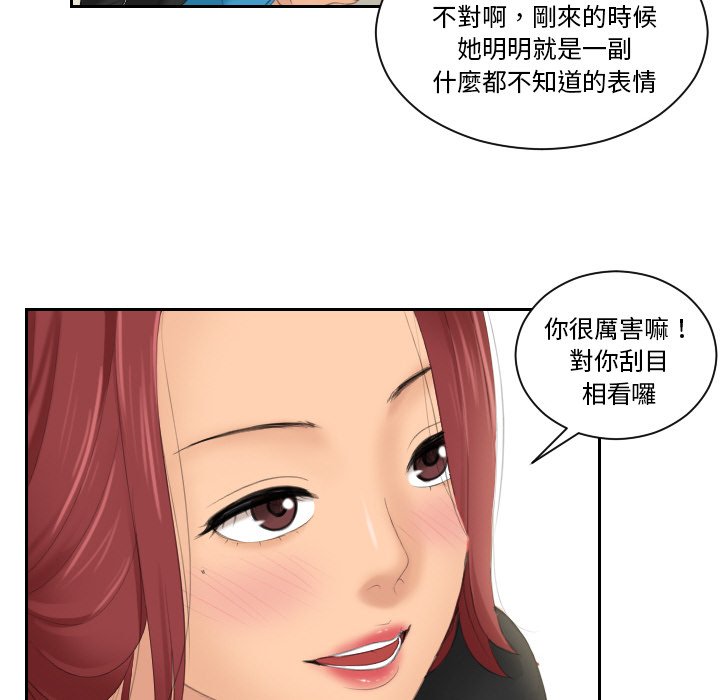[韩国漫画] 我的完美娃娃/我的专属娃娃 剧情,OL#[93P]-76