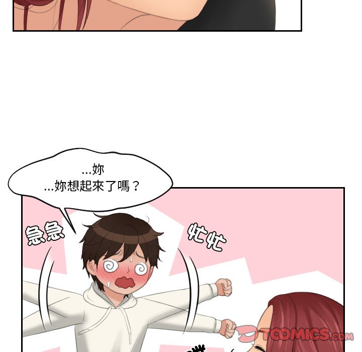 [韩国漫画] 我的完美娃娃/我的专属娃娃 剧情,OL#[93P]-77