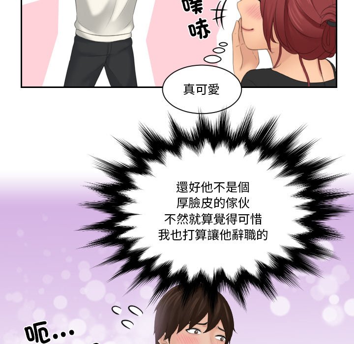 [韩国漫画] 我的完美娃娃/我的专属娃娃 剧情,OL#[93P]-78