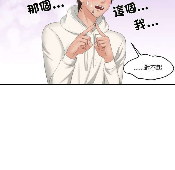 [韩国漫画] 我的完美娃娃/我的专属娃娃 剧情,OL#[93P]-79