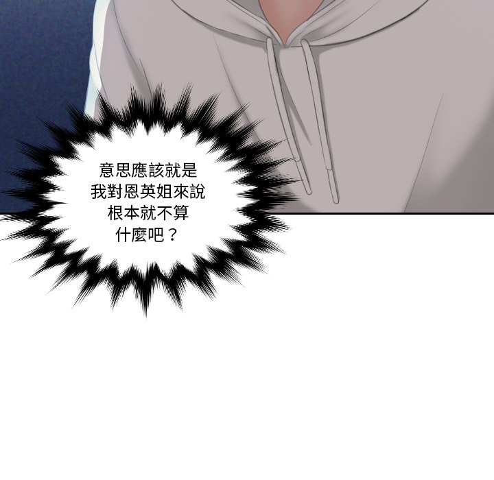 [韩国漫画] 我的完美娃娃/我的专属娃娃 剧情,OL#[93P]-8