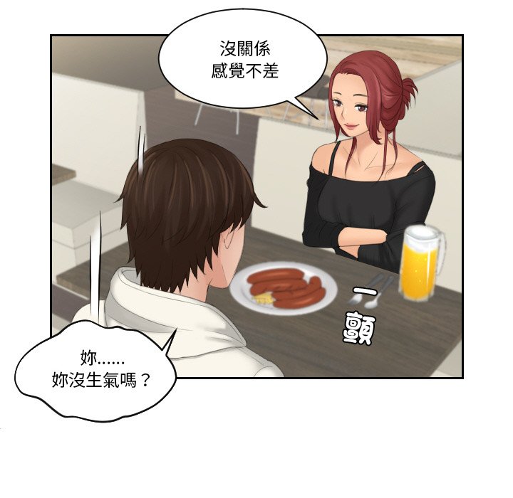 [韩国漫画] 我的完美娃娃/我的专属娃娃 剧情,OL#[93P]-80